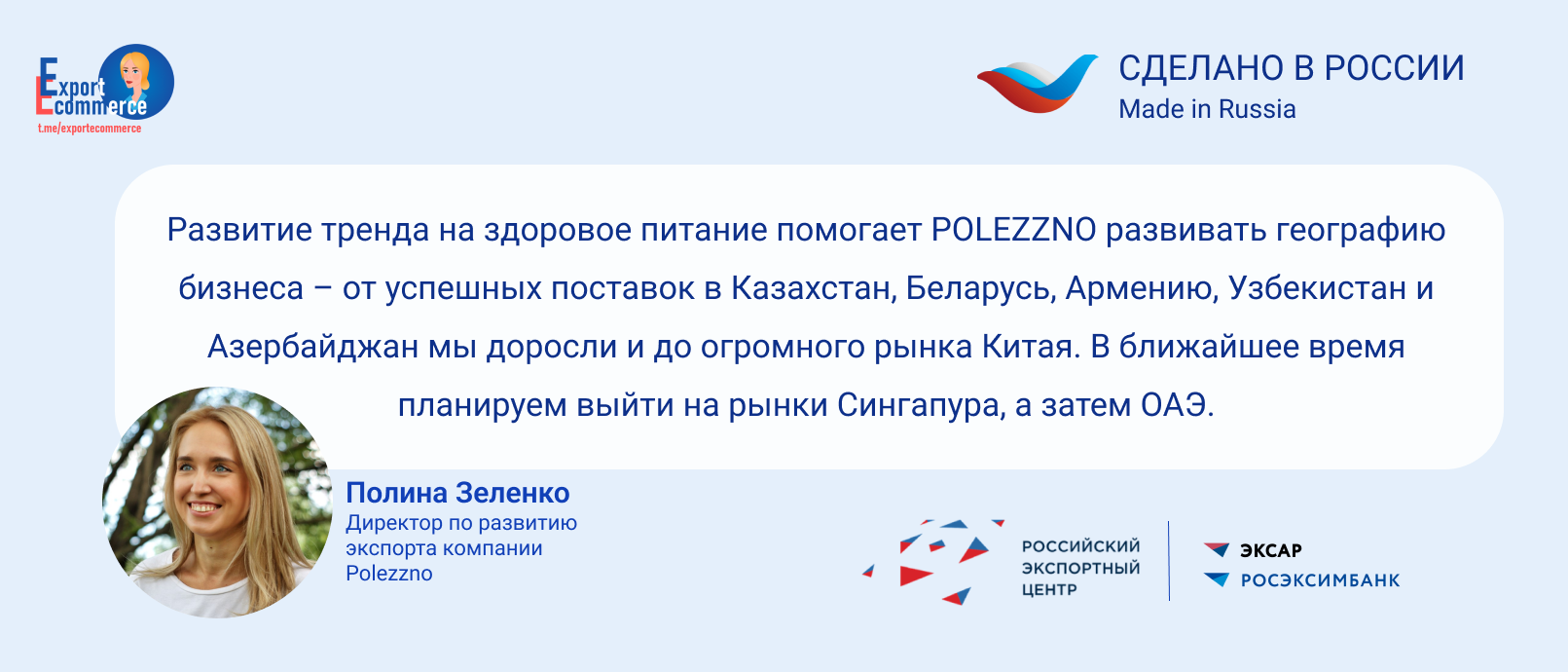 От Европы до Китая: как угадать предпочтения потребителей и найти надежного  партнера со знанием рынка? Расскажем 2 августа » Центр поддержки экспорта  Чувашской Республики